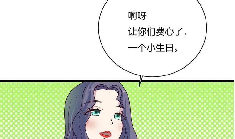《他是龙傲天》第12话 不速之客 1 第49页