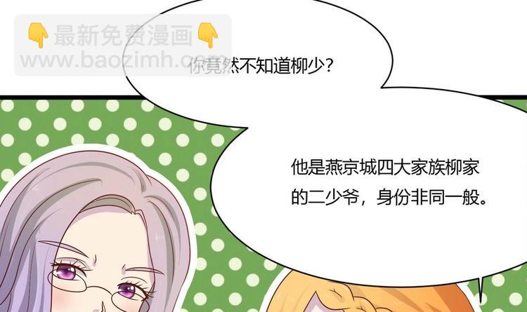 《他是龙傲天》第14话 没兴趣 第12页