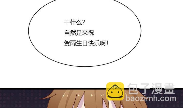《他是龙傲天》第14话 没兴趣 第22页