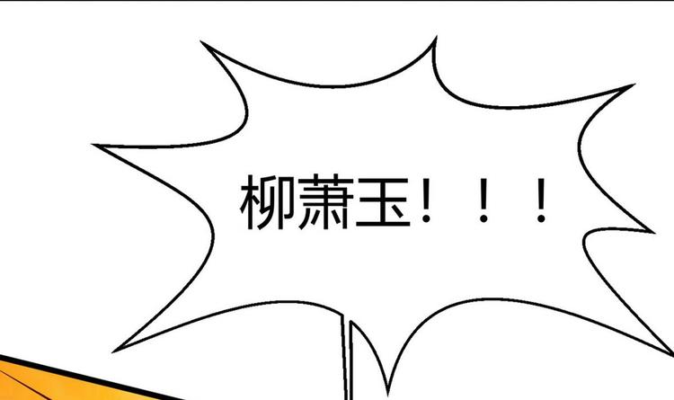 《他是龙傲天》第14话 没兴趣 第24页