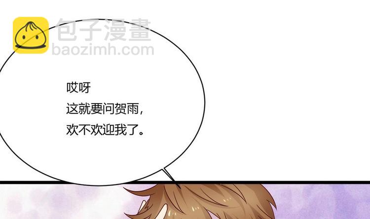 《他是龙傲天》第14话 没兴趣 第29页