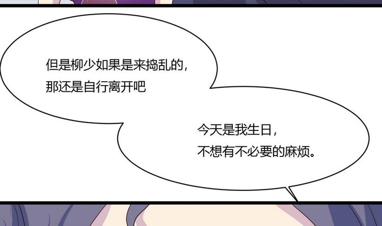 《他是龙傲天》第14话 没兴趣 第33页