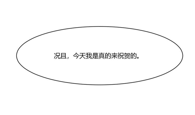 《他是龙傲天》第14话 没兴趣 第41页