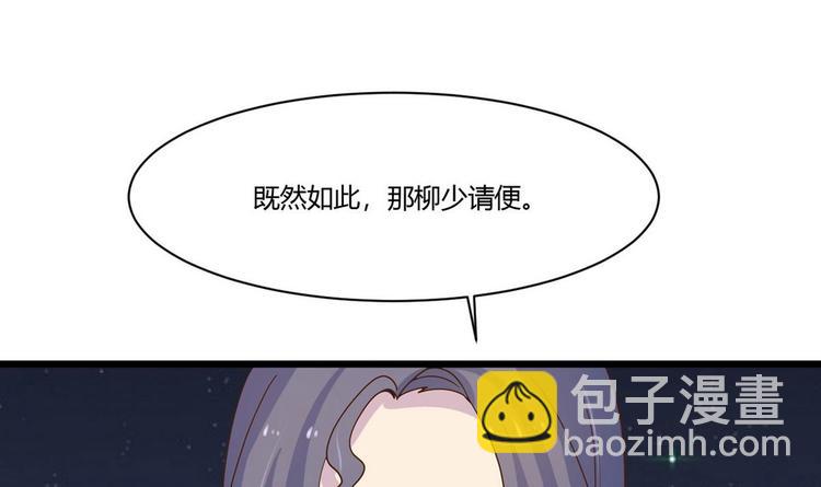 《他是龙傲天》第14话 没兴趣 第45页