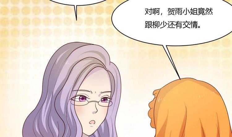 《他是龙傲天》第14话 没兴趣 第4页