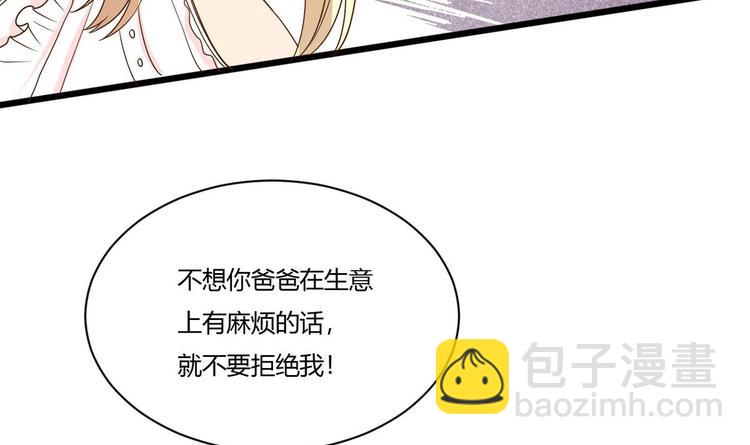 《他是龙傲天》第15话 我要是不滚呢 第15页