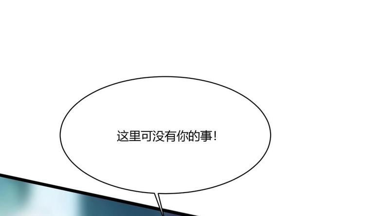 《他是龙傲天》第15话 我要是不滚呢 第22页