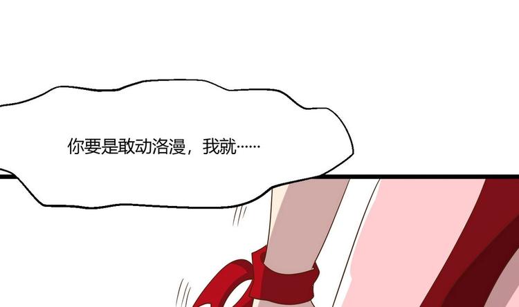 《他是龙傲天》第15话 我要是不滚呢 第25页
