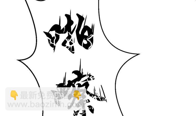 《他是龙傲天》第15话 我要是不滚呢 第38页