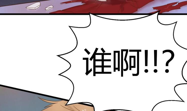 《他是龙傲天》第15话 我要是不滚呢 第42页
