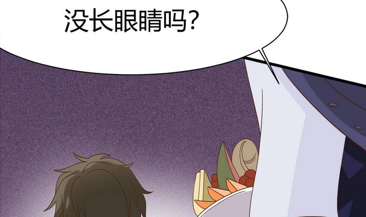 《他是龙傲天》第15话 我要是不滚呢 第45页