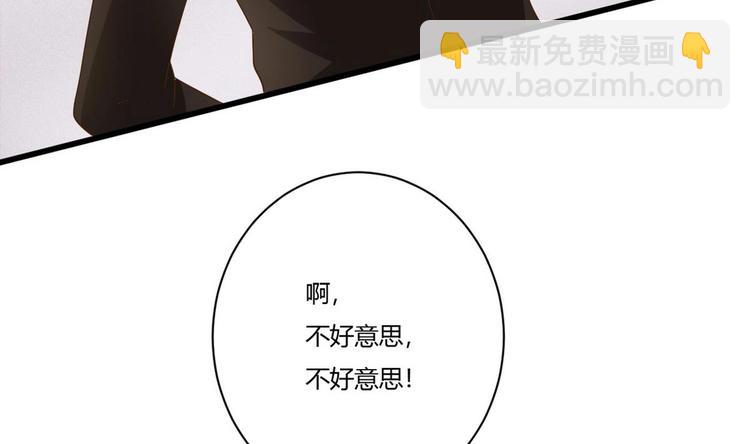 《他是龙傲天》第15话 我要是不滚呢 第47页