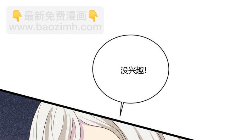 《他是龙傲天》第15话 我要是不滚呢 第9页