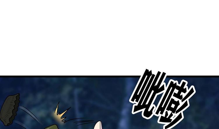 《他是龙傲天》第13话 不速之客 2 第10页