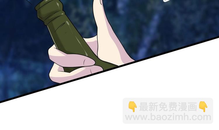 《他是龙傲天》第13话 不速之客 2 第11页