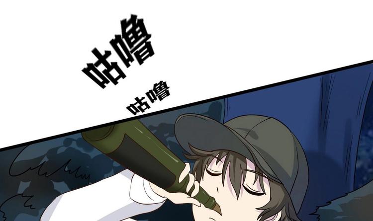 《他是龙傲天》第13话 不速之客 2 第12页