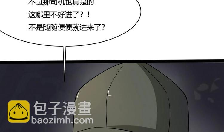 《他是龙傲天》第13话 不速之客 2 第16页