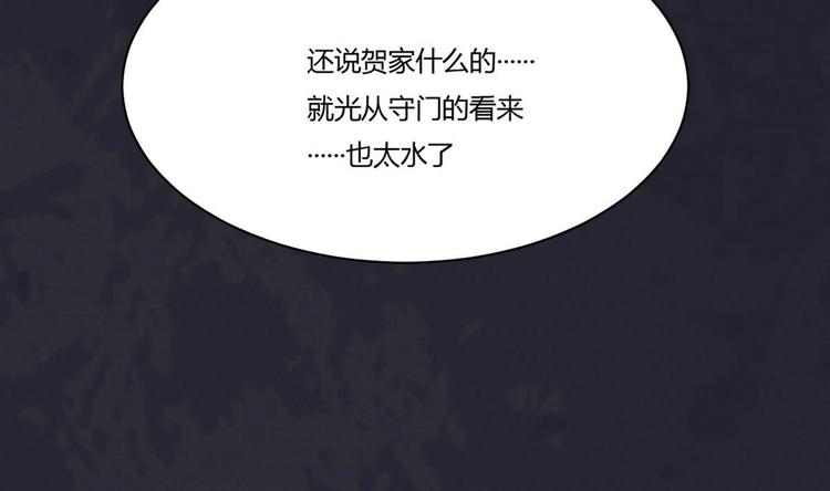 《他是龙傲天》第13话 不速之客 2 第19页