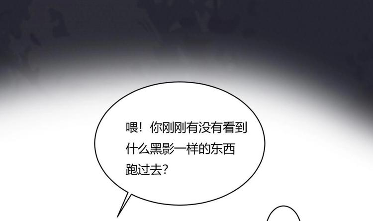 《他是龙傲天》第13话 不速之客 2 第20页