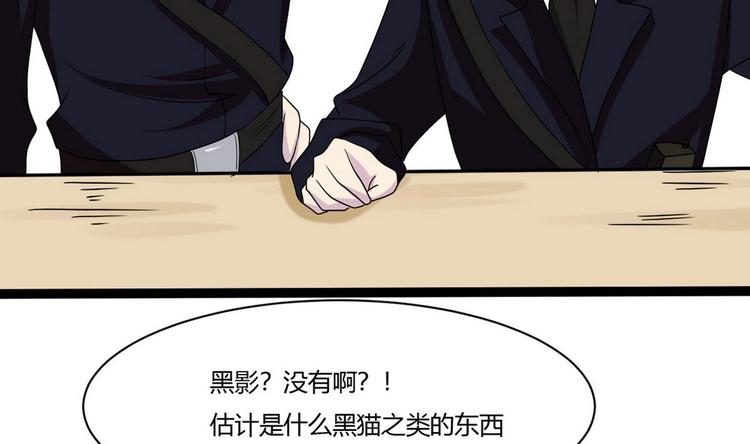 《他是龙傲天》第13话 不速之客 2 第22页