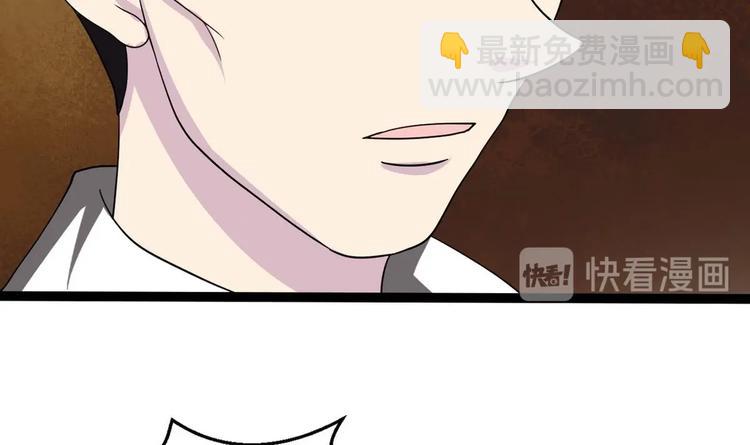 《他是龙傲天》第13话 不速之客 2 第24页