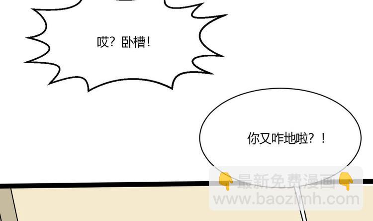 《他是龙傲天》第13话 不速之客 2 第25页