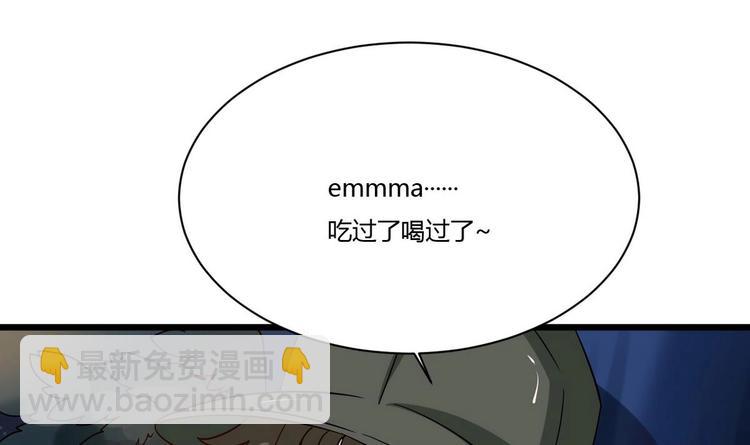 《他是龙傲天》第13话 不速之客 2 第29页