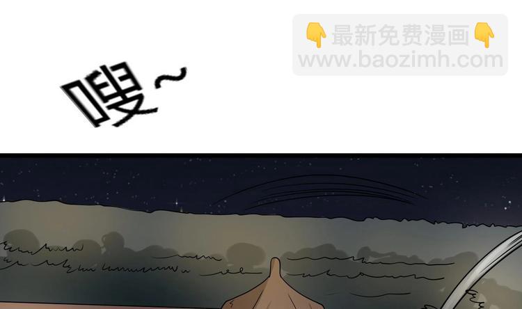 《他是龙傲天》第13话 不速之客 2 第36页