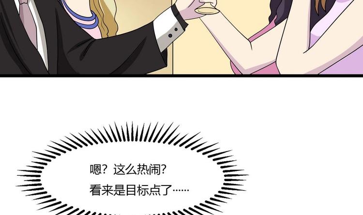 《他是龙傲天》第13话 不速之客 2 第40页