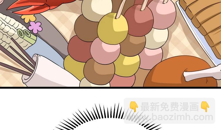 《他是龙傲天》第13话 不速之客 2 第43页