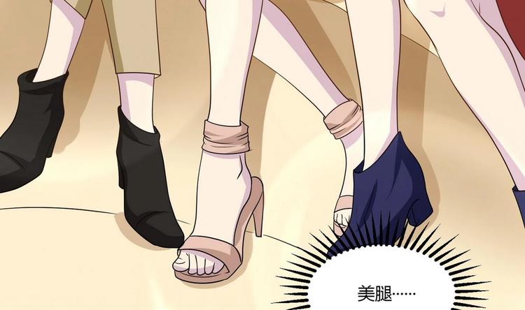 《他是龙傲天》第13话 不速之客 2 第48页