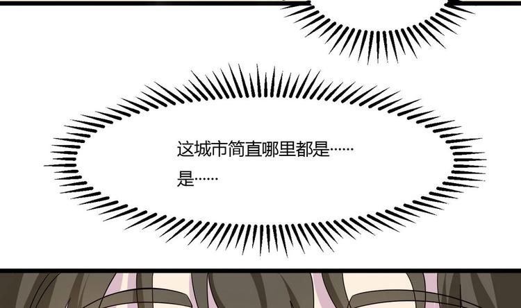 《他是龙傲天》第13话 不速之客 2 第49页
