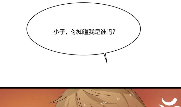 《他是龙傲天》第16话 冲突 第11页