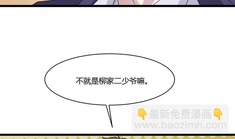 《他是龙傲天》第16话 冲突 第13页