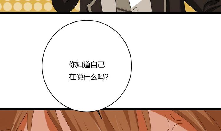 《他是龙傲天》第16话 冲突 第15页