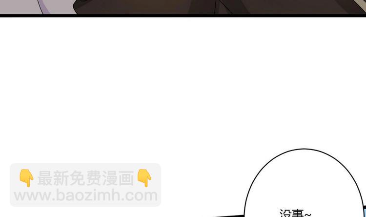 《他是龙傲天》第16话 冲突 第22页