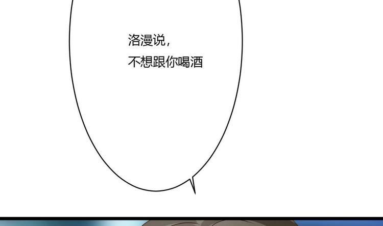 《他是龙傲天》第16话 冲突 第25页