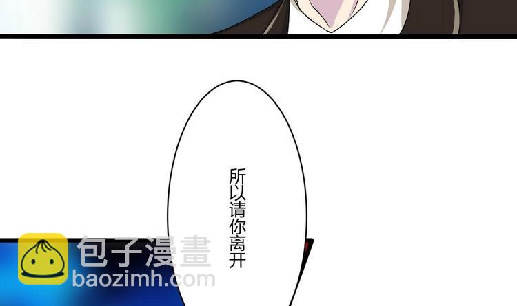 《他是龙傲天》第16话 冲突 第27页