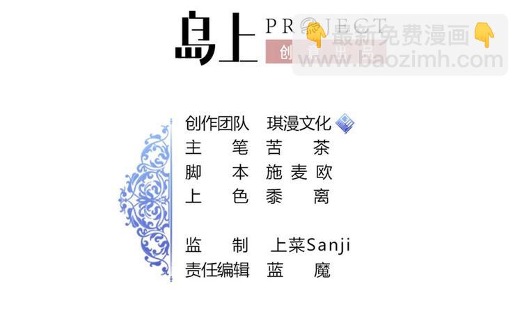 《他是龙傲天》第16话 冲突 第2页