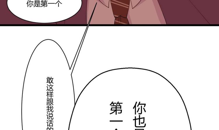 《他是龙傲天》第16话 冲突 第32页
