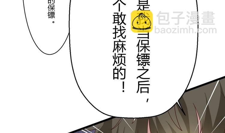《他是龙傲天》第16话 冲突 第33页