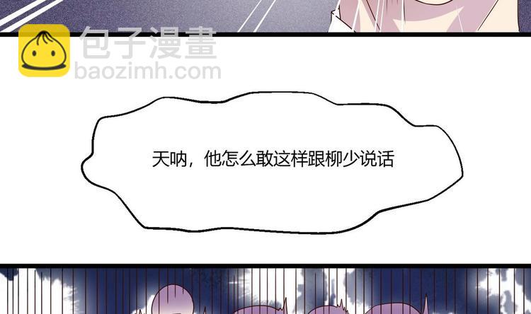 《他是龙傲天》第16话 冲突 第35页