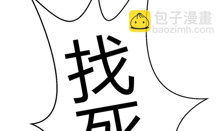 《他是龙傲天》第16话 冲突 第37页