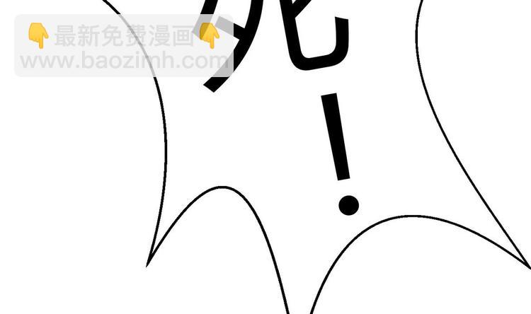 《他是龙傲天》第16话 冲突 第38页