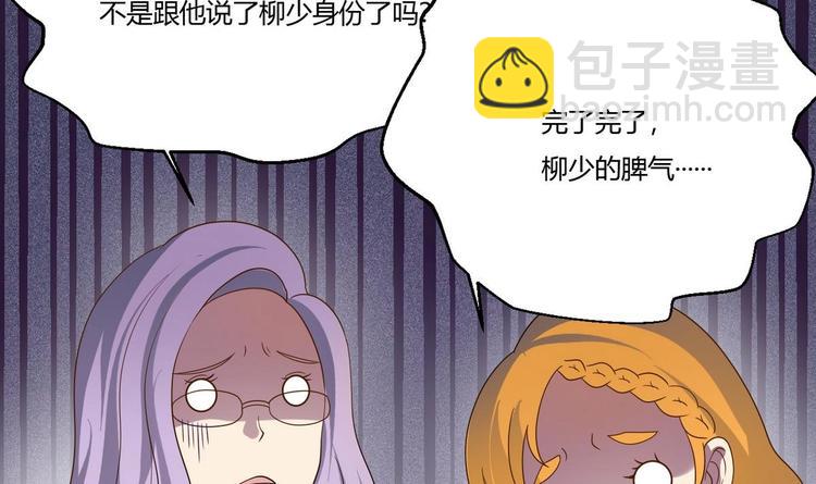 《他是龙傲天》第16话 冲突 第6页