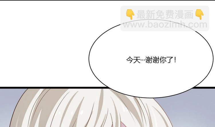 《他是龙傲天》第17话 商夜的保证 第16页