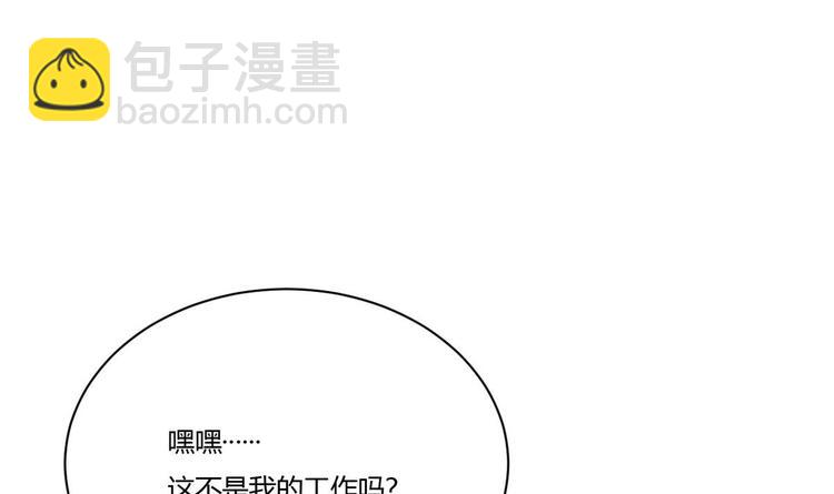 《他是龙傲天》第17话 商夜的保证 第18页
