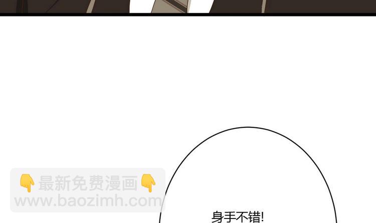 《他是龙傲天》第17话 商夜的保证 第21页