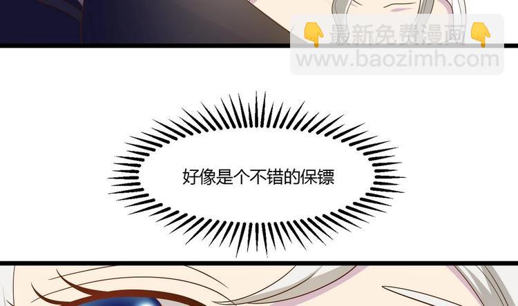 《他是龙傲天》第17话 商夜的保证 第26页