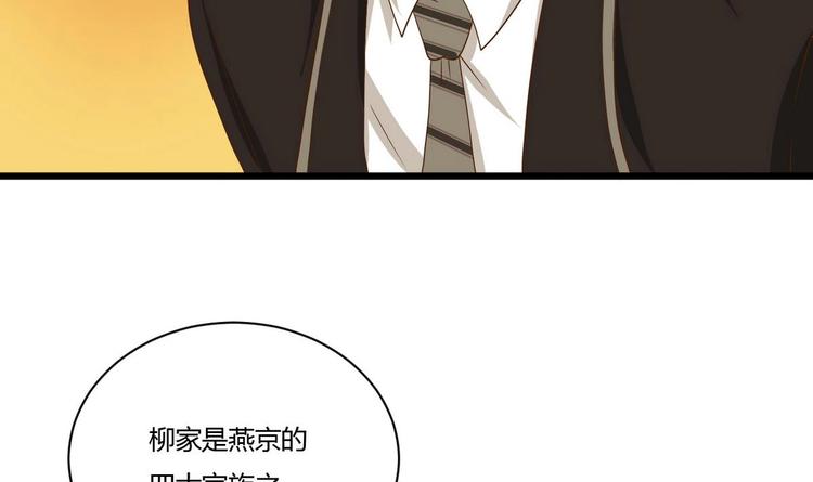 《他是龙傲天》第17话 商夜的保证 第33页